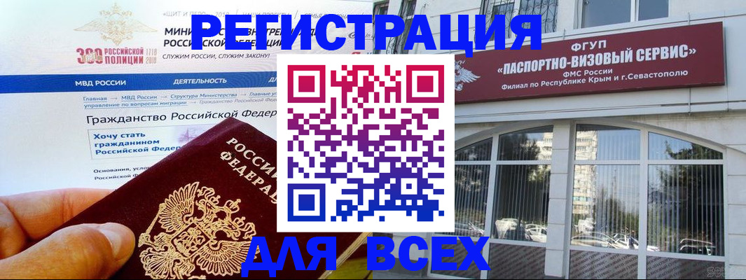 временная регистрация надежно в Кумертау
