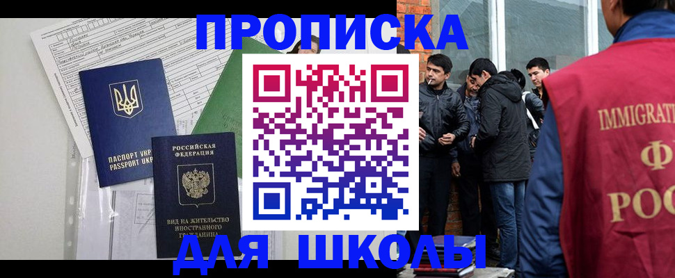 прописка штамп в Кумертау
