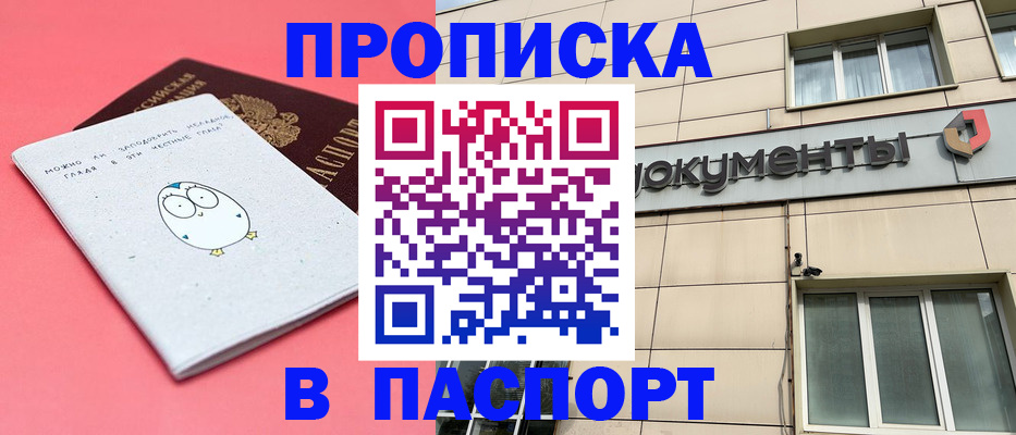 временная регистрация для всех в Кумертау